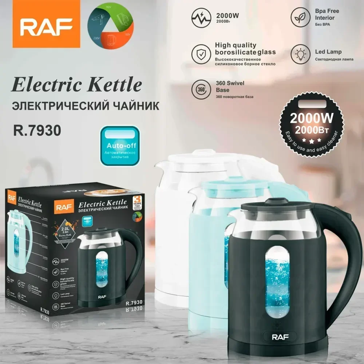 Ηλεκτρικός Βραστήρας 2000W 2l RAF R.7930 Μπλε