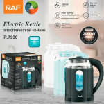 Ηλεκτρικός Βραστήρας 2000W 2l RAF R.7930 Μπλε