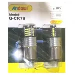 LED Λαμπάκια Φρένων 12-24V 2τεμ. Andowl Q-CR79