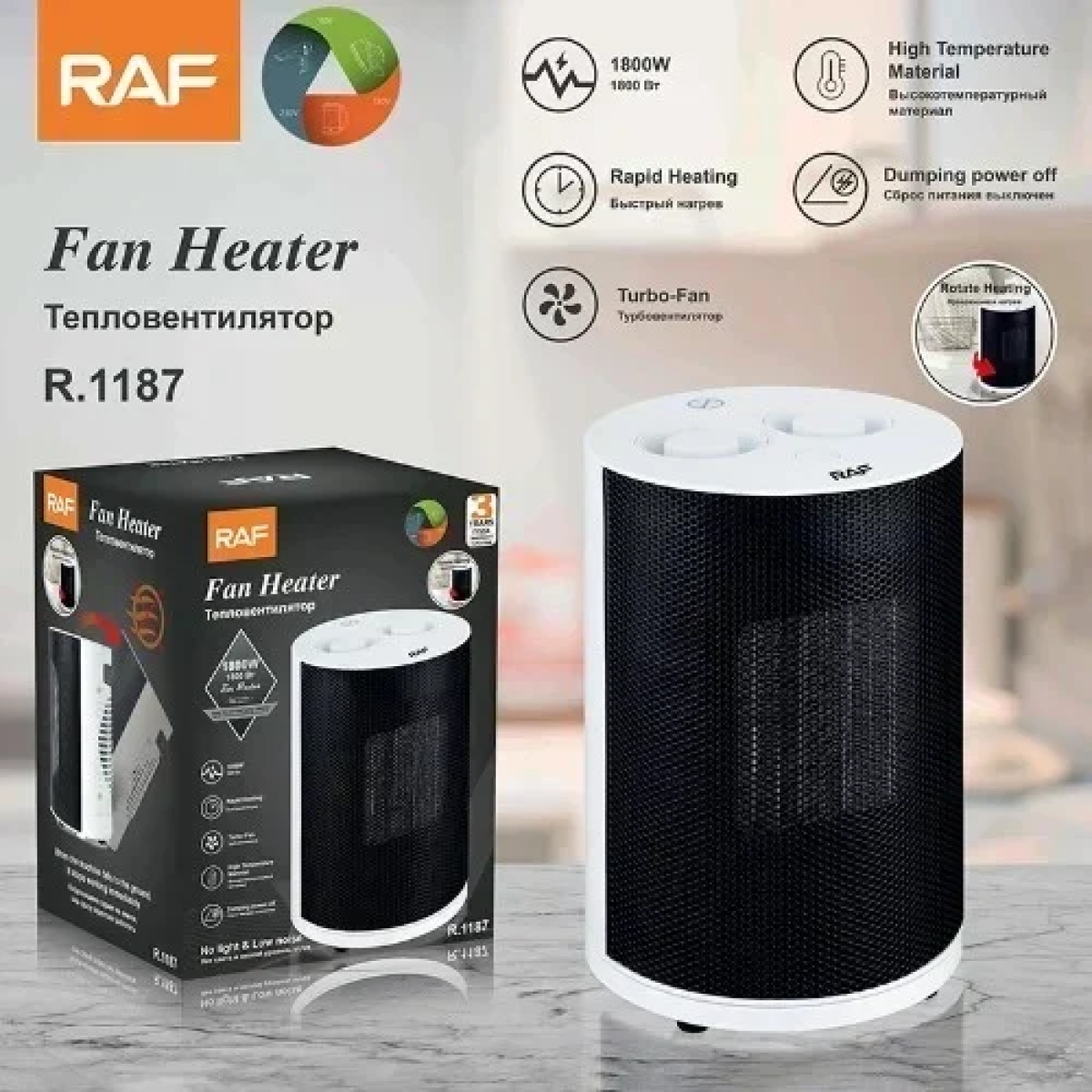 Raf Αερόθερμο Κεραμικό Δαπέδου 1800W R.1187W