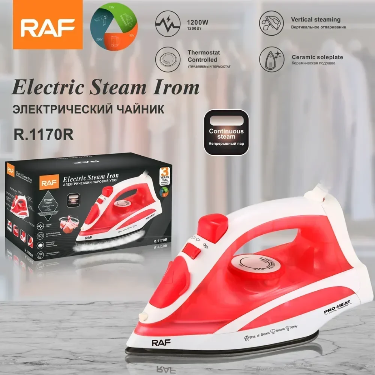 RAF Ηλεκτρικό Σίδερο Ατμού 1200W R.1170 Κόκκινο