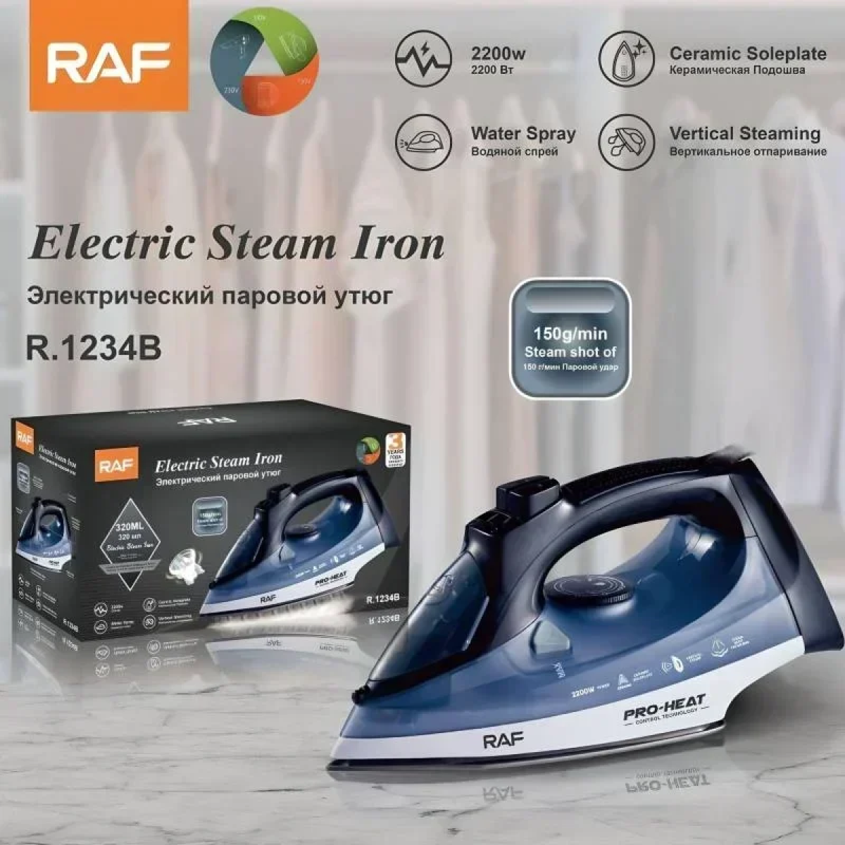 Σίδερο Ατμού με Κεραμική Επίστρωση 2200W RAF R.1234B Μπλε