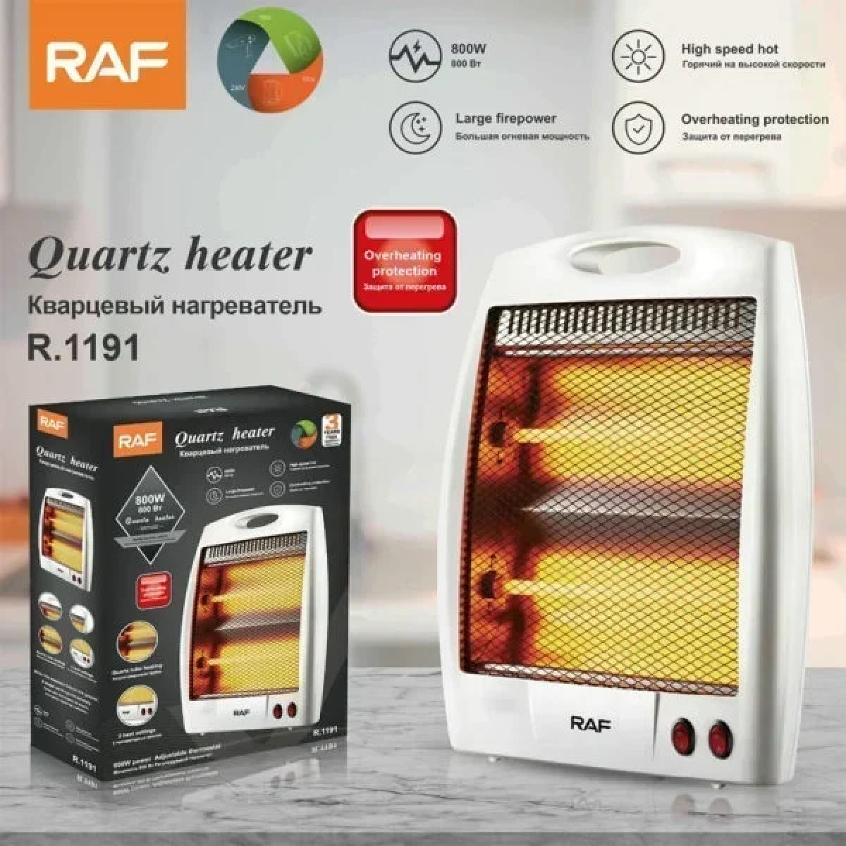 Σόμπα Χαλαζία με Θερμοστάτη 800W RAF R.1191