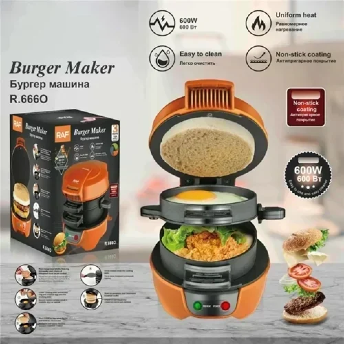 Συσκευή παρασκευής burger RAF R.666O πορτοκαλί - Image 3