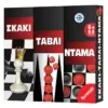 Σκάκι Τάβλι Ντάμα 25x25cm Remoundo 002