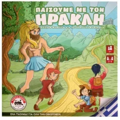 Παίζουμε με τον Ηρακλή Επιτραπέζιο 27x27cm AK