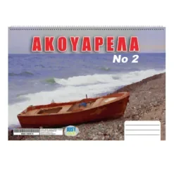 Ακουαρέλα No:2 Νο:2   21x29cm JustNote 104139