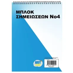 Μπλοκ Σπιράλ No:4 Λευκό 50φυλ. 20