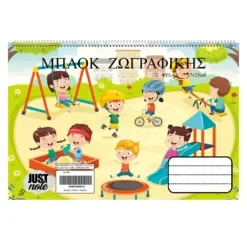 Μπλοκ Ζωγραφικής 32φ 17x25cm JustNote 104203