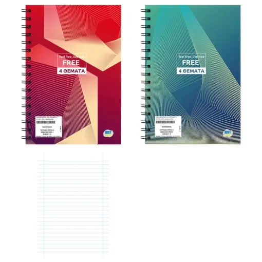 Τετράδια Σπιράλ 4 Θεμάτων Free 17x25cm JustNote 104308