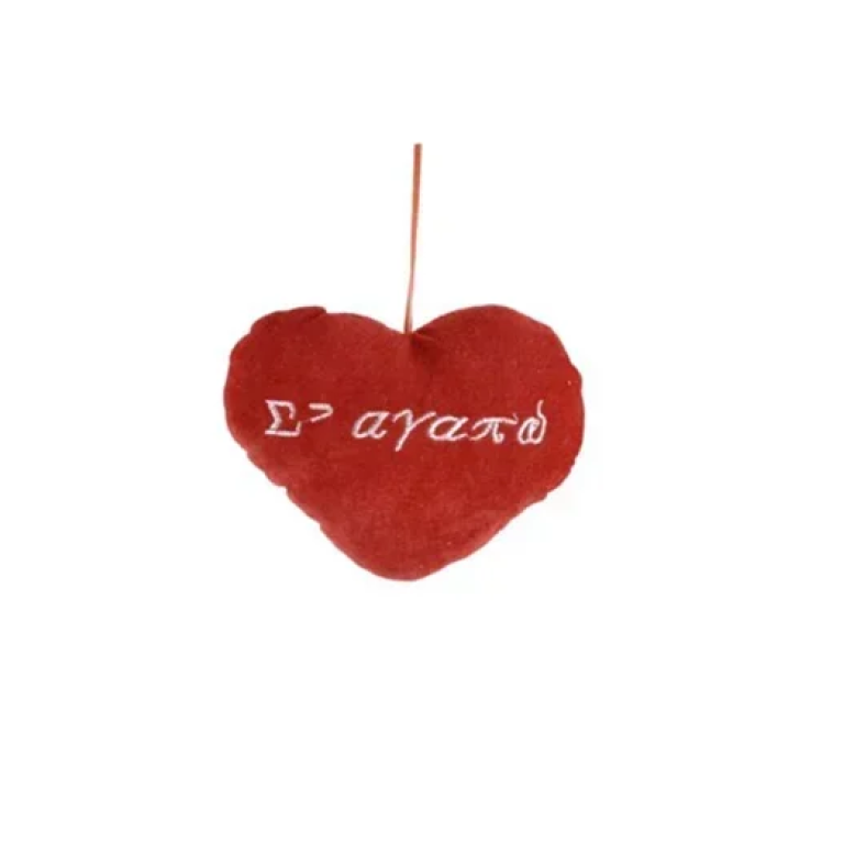 Καρδιά κρεμαστή "Σ' αγαπώ" 13.5x16.5cm κόκκινο 82319