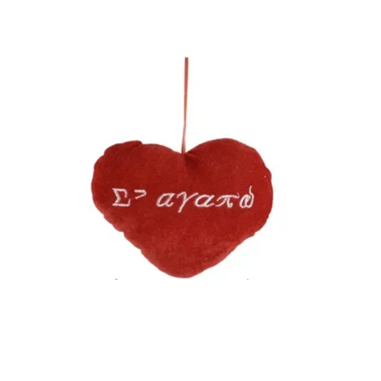 Καρδιά κρεμαστή "Σ' αγαπώ" 13.5x21cm κόκκινο 82320