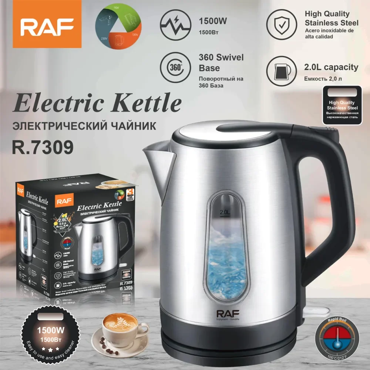 Ηλεκτρικός Βραστήρας 1500W 2l RAF R.7309