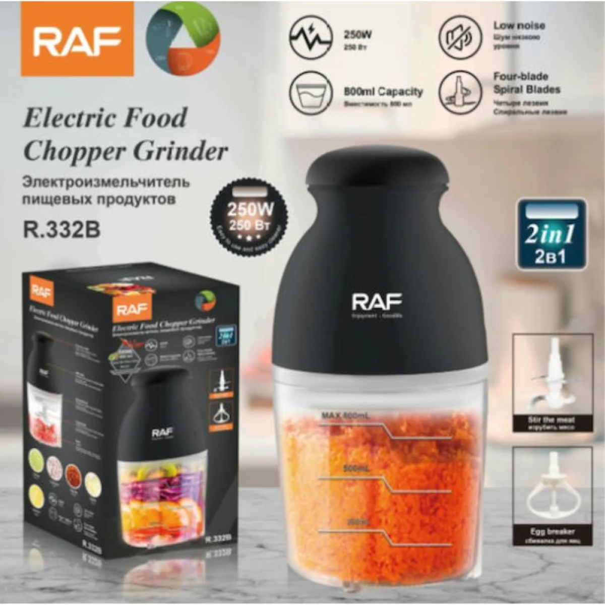 Raf R-332B Πολυκόπτης Multi 250W με Δοχείο 0.8lt Μαύρος