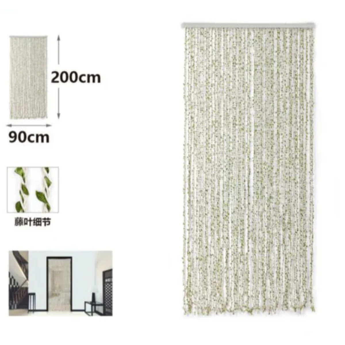 Κουρτίνα Πόρτας με Χάντρες Πολύχρωμες PVC 90x200cm – Αντικουνουπική & Διακοσμητική 296459