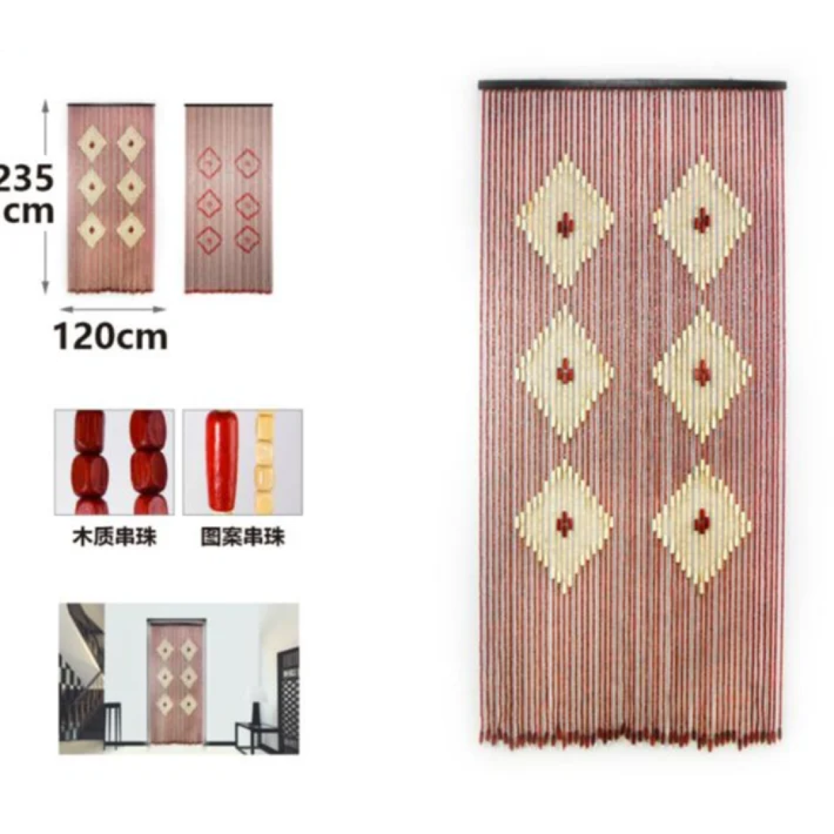 Κουρτίνα Πόρτας με Χάντρες Πολύχρωμες PVC 120x235cm – Αντικουνουπική & Διακοσμητική 296434