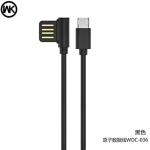 Καλώδιο δεδομένων και φόρτισης Micro USB ATOM WDC-036 1m