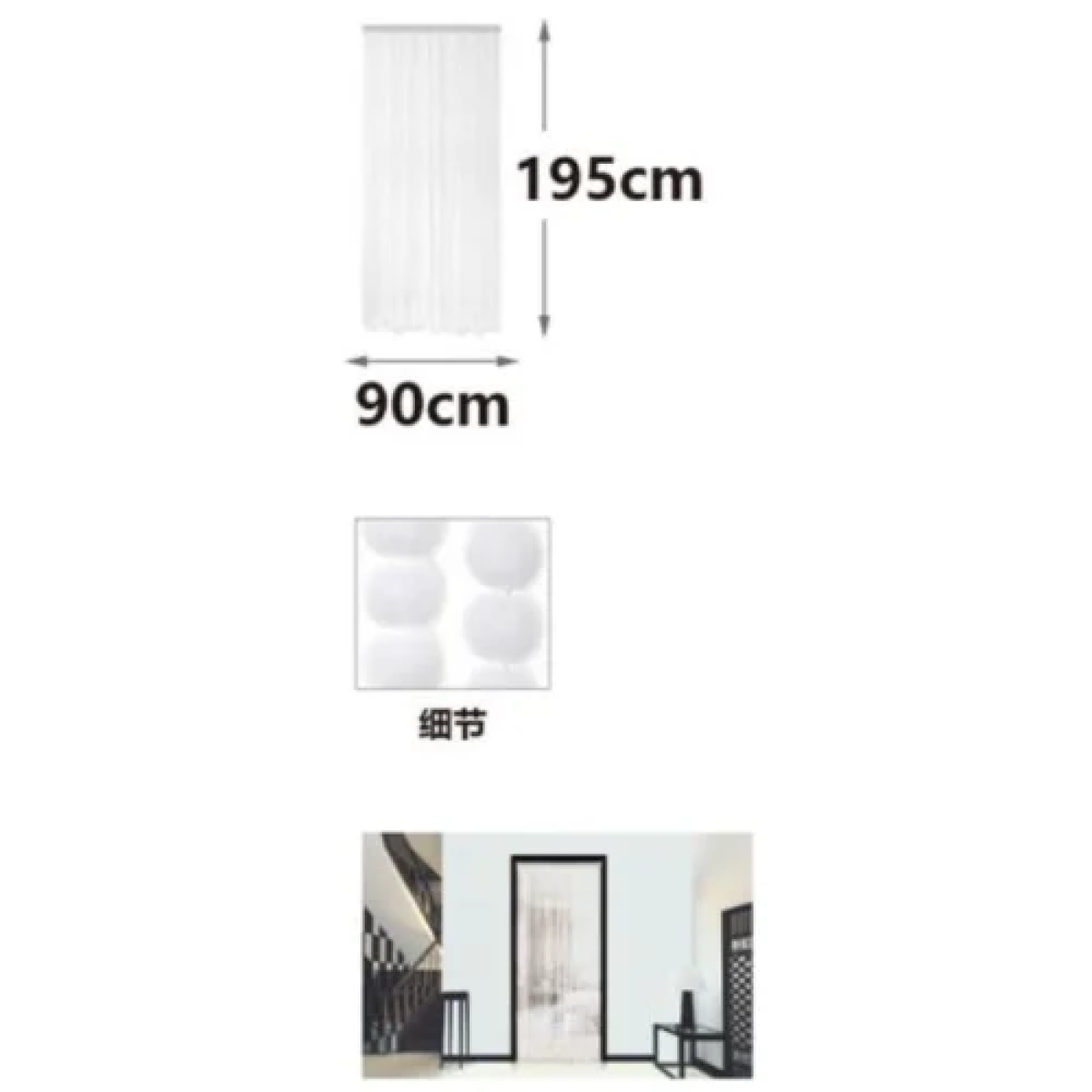 Κουρτίνα Πόρτας Με Κορδόνια 90x195cm Kmt Style 296460
