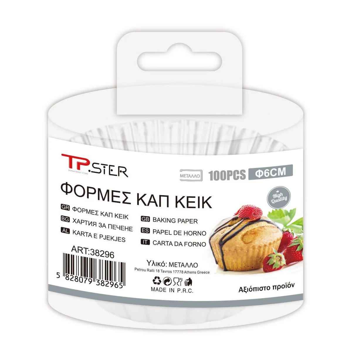 TPSTER Φόρμες Ζαχαροπλαστικής Αλουμινίου Επαναχρησιμοποιούμενες – 6x1,6cm – 100 Τεμάχια (38296) - Image 2