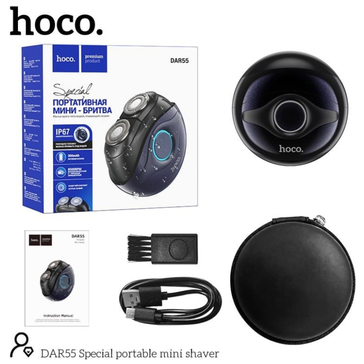 Hoco DAR55 Mini Handheld Shaver – Διπλή Κεφαλή, Επαναφορτιζόμενη, IP67, Type-C - Μαύρο