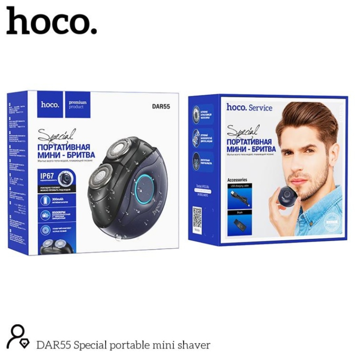 Hoco DAR55 Mini Handheld Shaver – Διπλή Κεφαλή, Επαναφορτιζόμενη, IP67, Type-C - Μαύρο