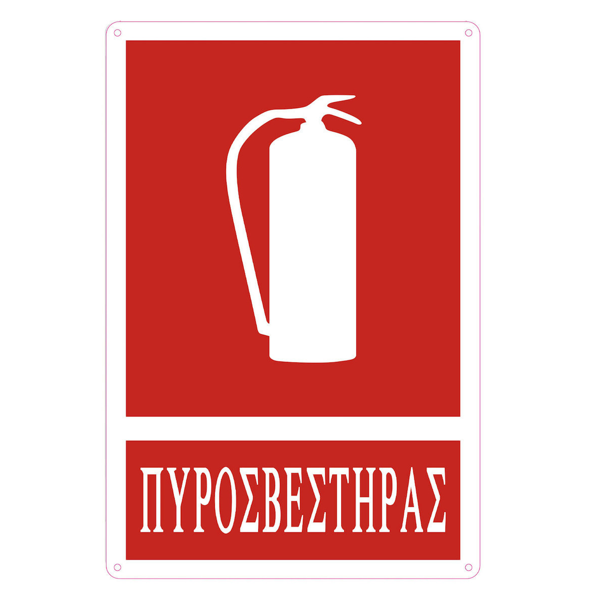 Tpster Αυτοκόλλητη Πινακίδα PVC "Πυροσβεστήρας" 30x20εκ. – 29167