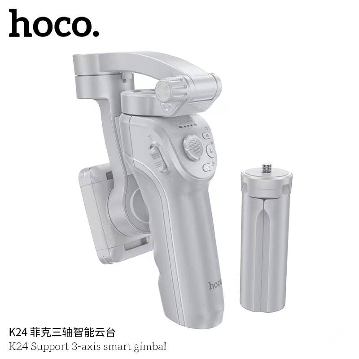 Hoco K24 Gimbal Σταθεροποιητής Τριών Αξόνων με Έξυπνη Παρακολούθηση – Γκρι