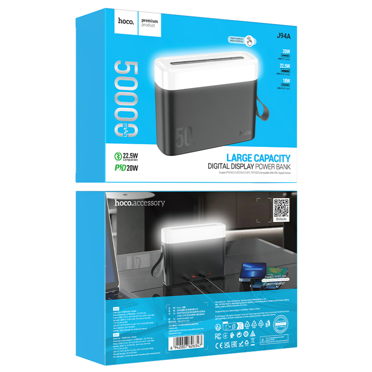 HOCO J94A Masterful Power Bank 50000mAh 22.5W – Υψηλής Χωρητικότητας, Φορητός & Πολυλειτουργικός