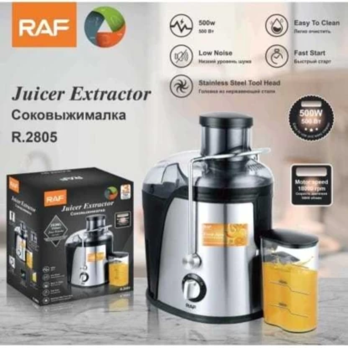 Αποχυμωτής Φρούτων και Λαχανικών 600W RAF R.2805