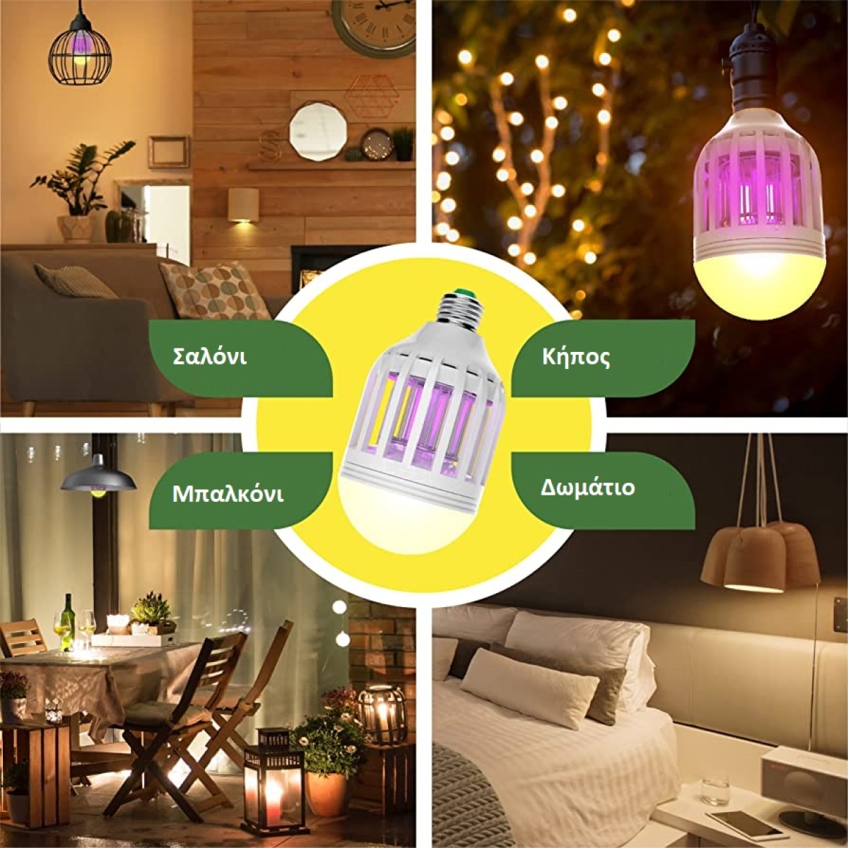 Λάμπα LED E27 15W και Ηλεκτρικό Εντομοκτόνο 2 σε 1 148031