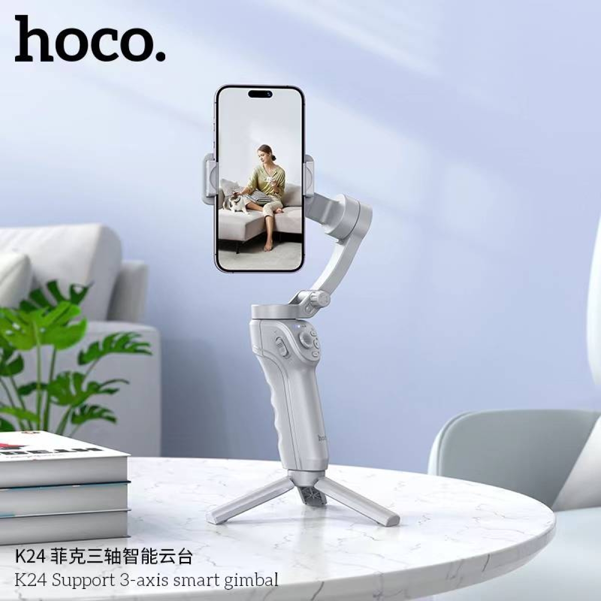 Hoco K24 Gimbal Σταθεροποιητής Τριών Αξόνων με Έξυπνη Παρακολούθηση – Γκρι
