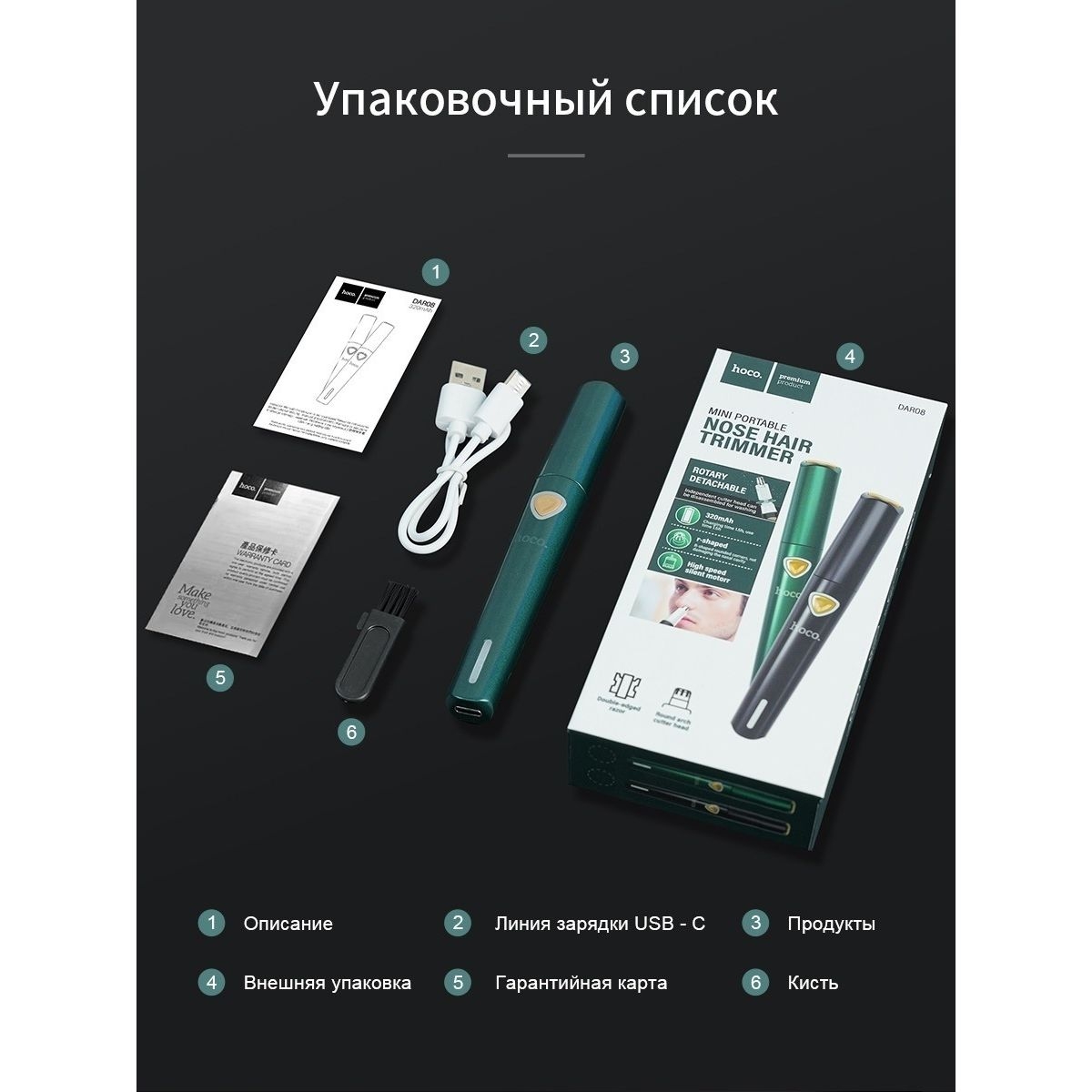 Hoco DAR08 Trimmer Μύτης & Αυτιών – Επαναφορτιζόμενο & Αθόρυβο - Μαύρο