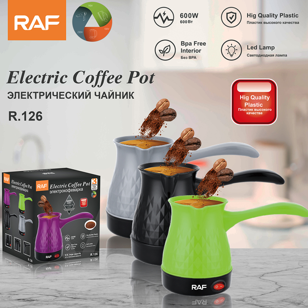 Ηλεκτρικό μπρίκι 600W με χωρητικότητα 500ml Raf R.126 - γκρι - Image 3