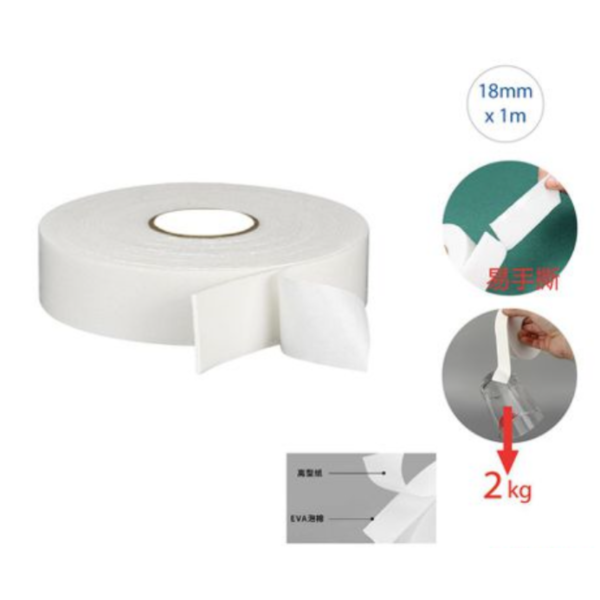 Κολλητική Ταινία Σελοτέιπ Διπλής Όψης 18mm x 1m 2τμχ Motarro MT009-1
