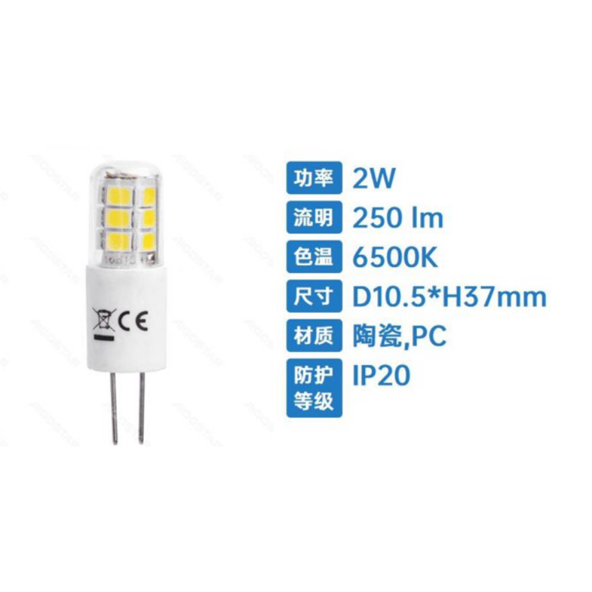 Λάμπα LED G4 2W 12V Aigostar – Ψυχρό Λευκό 6500K, 250lm, Διπλού Ακροδέκτη, IP20