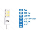 Λάμπα LED G4 3W 12V Aigostar – Ψυχρό Λευκό 6500K, 360lm, Διπλού Ακροδέκτη, IP20