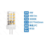 Λάμπα LED G4 4W 12V Aigostar – Ζεστό Λευκό 3000K, 480lm, Διπλού Ακροδέκτη, IP20
