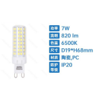 Λάμπα LED G9 7W Aigostar – Ψυχρό Λευκό 6500K, 820lm, IP20