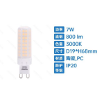 Λάμπα Dull Polish LED G9 7W 3000K Aigostar – Ζεστό Λευκό Φως 800lm, Εξοικονόμηση Ενέργειας