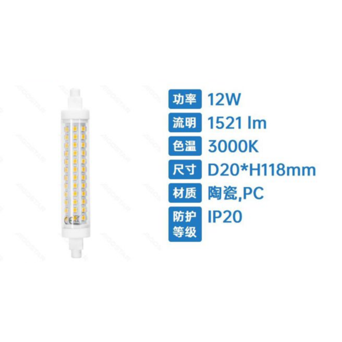 Λάμπα LED R7S 12W Aigostar – Ζεστό Λευκό 3000K, 1521lm, Εξοικονόμηση Ενέργειας 90%