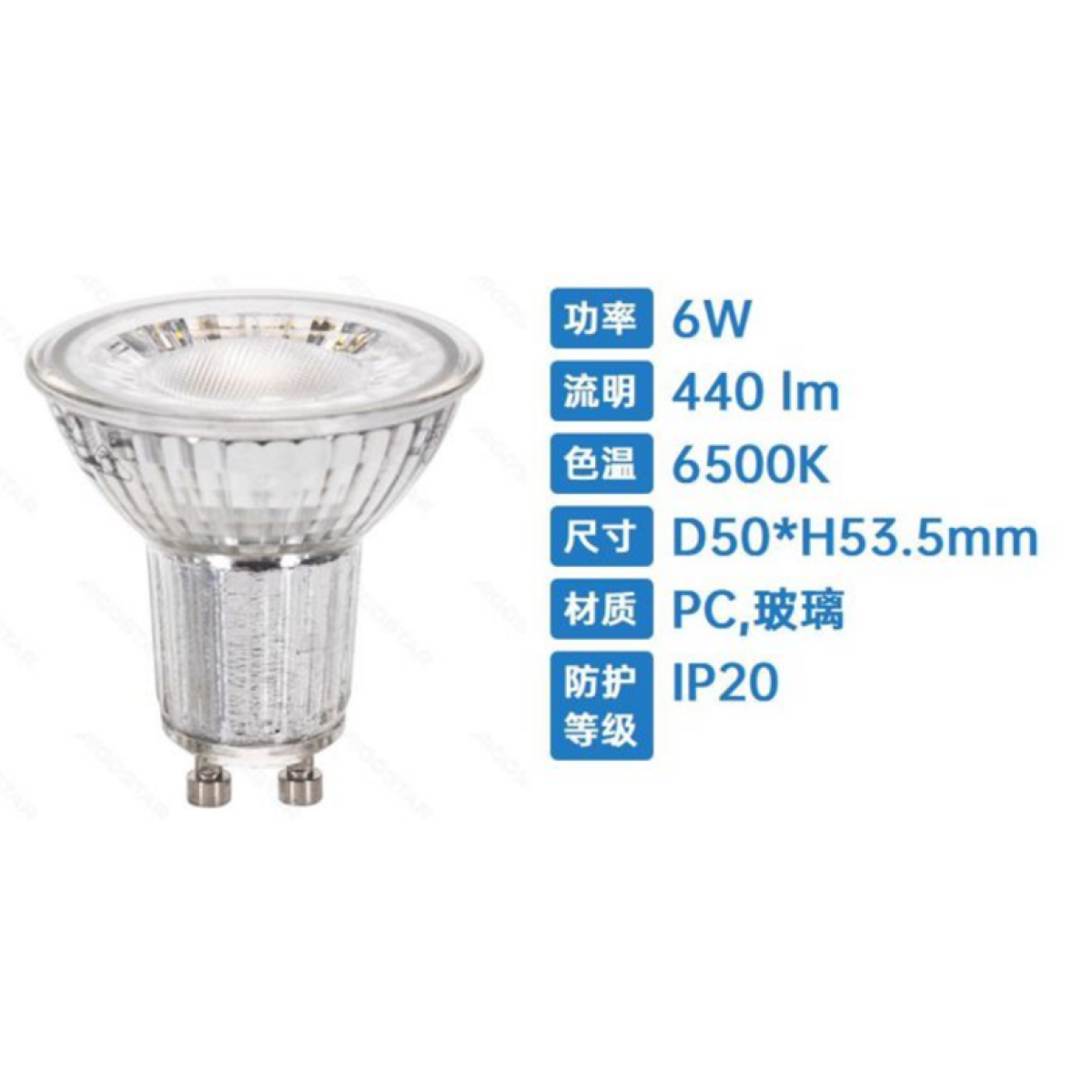 Λαμπτήρας LED GU10 6W Dimmable Aigostar – Ψυχρό Λευκό 6500K, 440lm