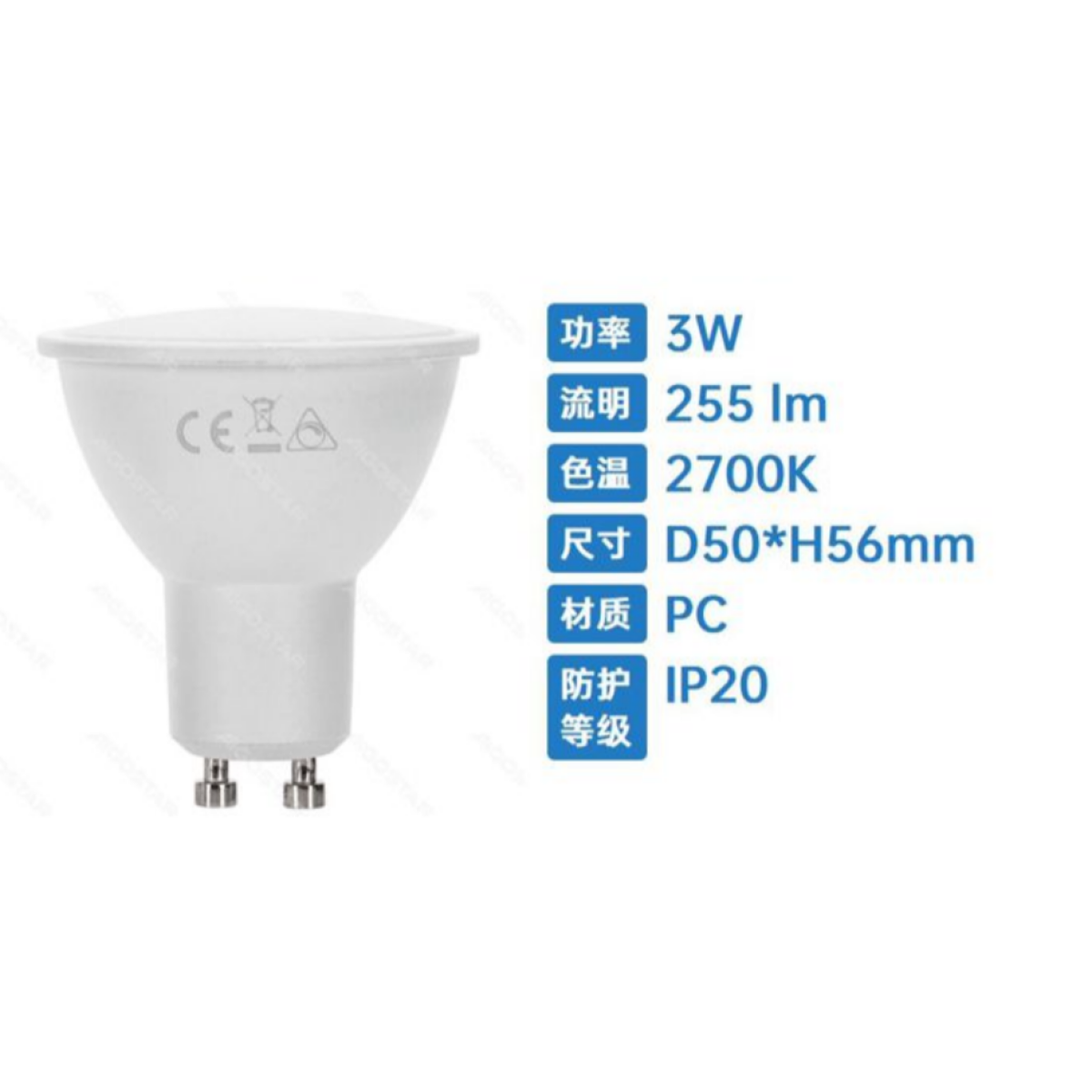 Λαμπτήρας LED GU10 3W Dimmable Aigostar – Θερμό Λευκό 2700K, 255lm