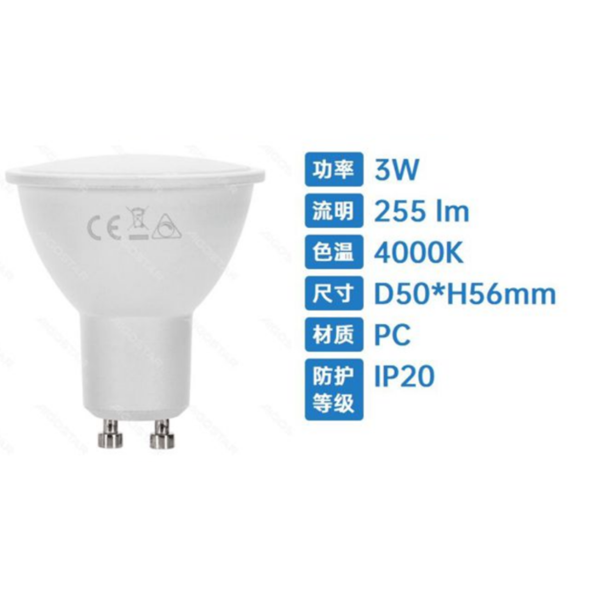 Λαμπτήρας LED GU10 3W Dimmable Aigostar – Ψυχρό Λευκό 4000K, 255lm