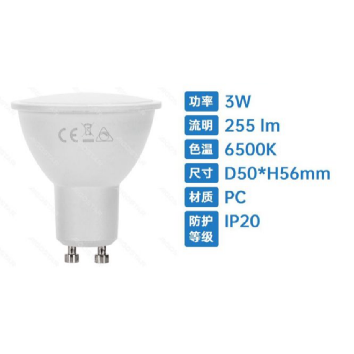 Λαμπτήρας LED GU10 3W Dimmable Aigostar – Ψυχρό Λευκό 6500K, 255lm