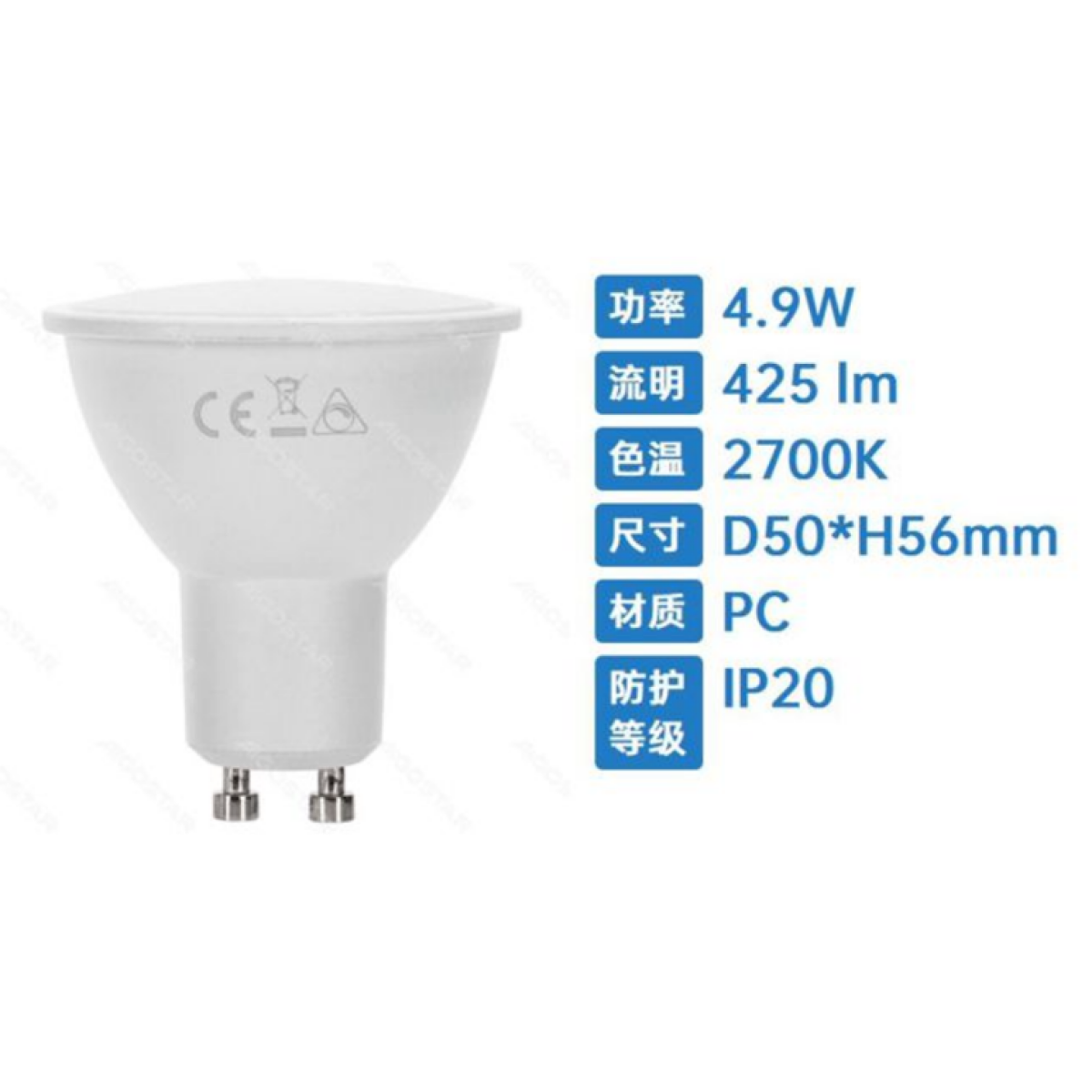 Λαμπτήρας LED GU10 4,9W Dimmable Aigostar – Θερμό Λευκό 2700K, 425lm