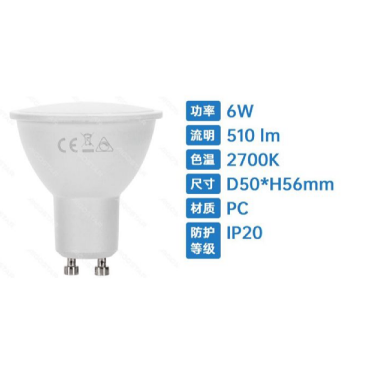 Λαμπτήρας LED GU10 6W Dimmable Aigostar – Θερμό Λευκό 2700K, 510lm