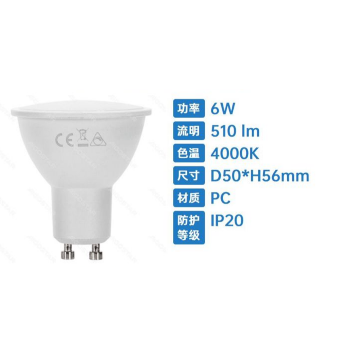 Λαμπτήρας LED GU10 6W Dimmable Aigostar – Ψυχρό Λευκό 4000K, 510lm