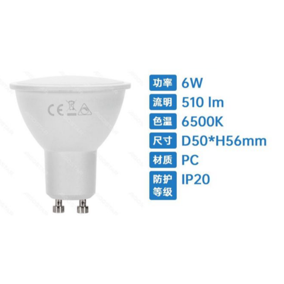 Λαμπτήρας LED GU10 6W Dimmable Aigostar – Ψυχρό Λευκό 6500K, 510lm