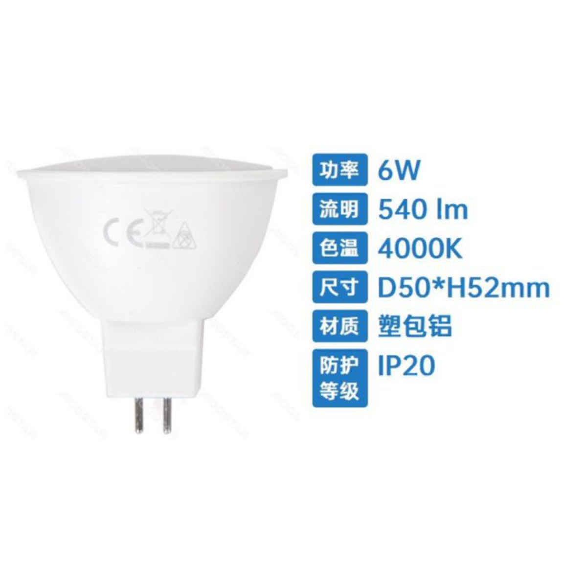 Λαμπτήρας LED A5 MR16 6W Aigostar – Ψυχρό Λευκό 4000K, 540lm