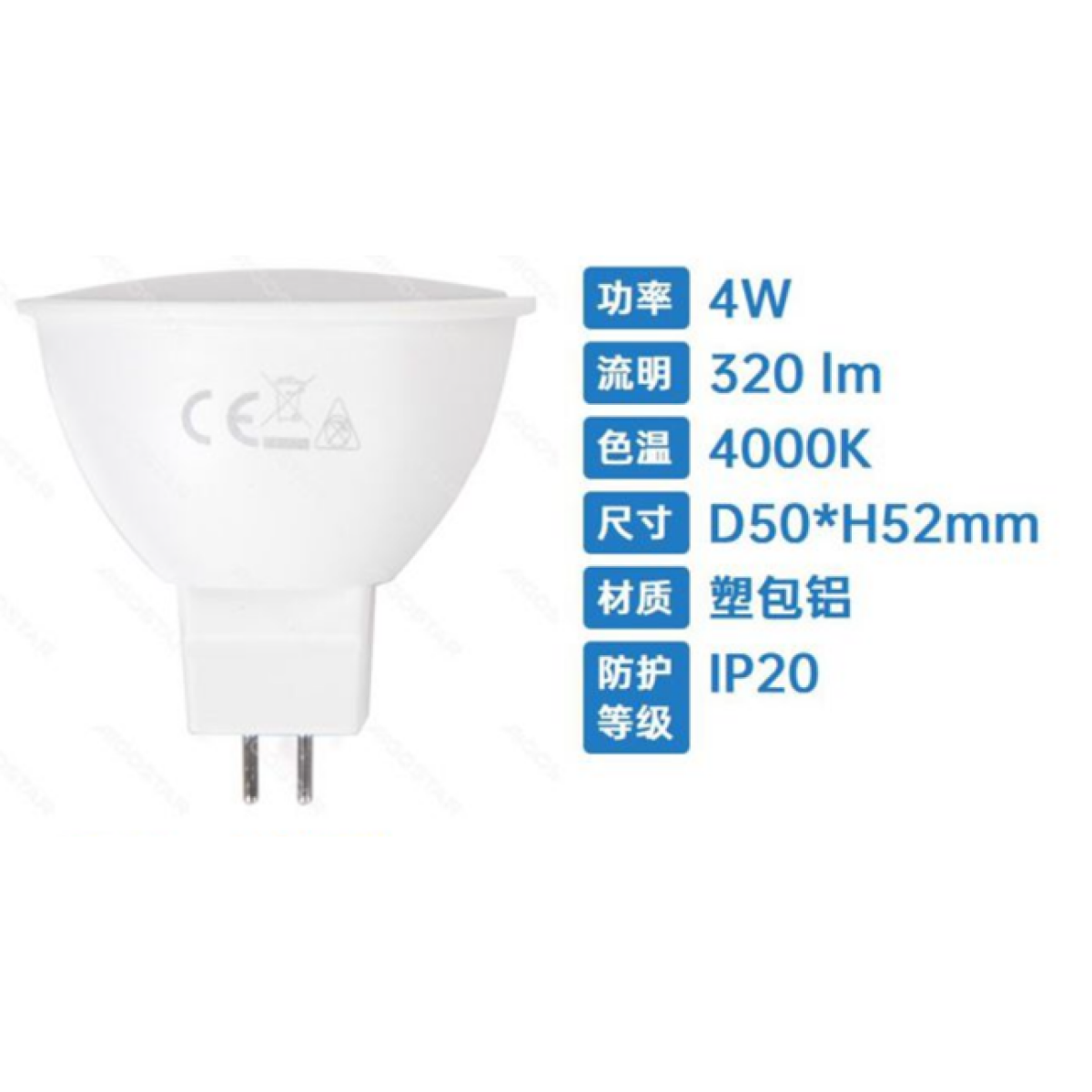 Λαμπτήρας LED A5 MR16 4W Aigostar – Ψυχρό Λευκό 4000K, 320lm - Image 5